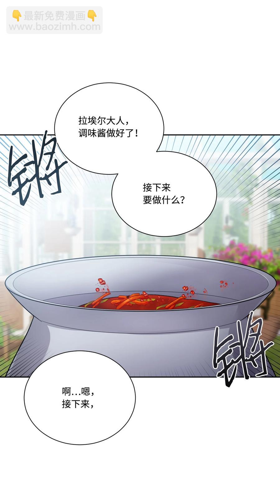 39 辣白菜事态(1/2)-第38话