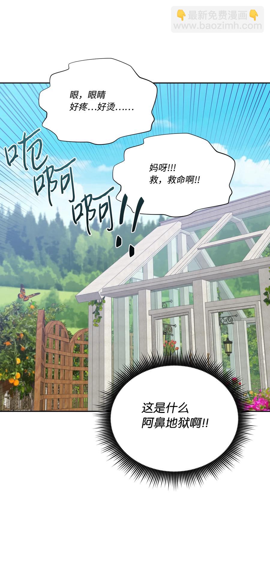 39 辣白菜事态(1/2)-第38话