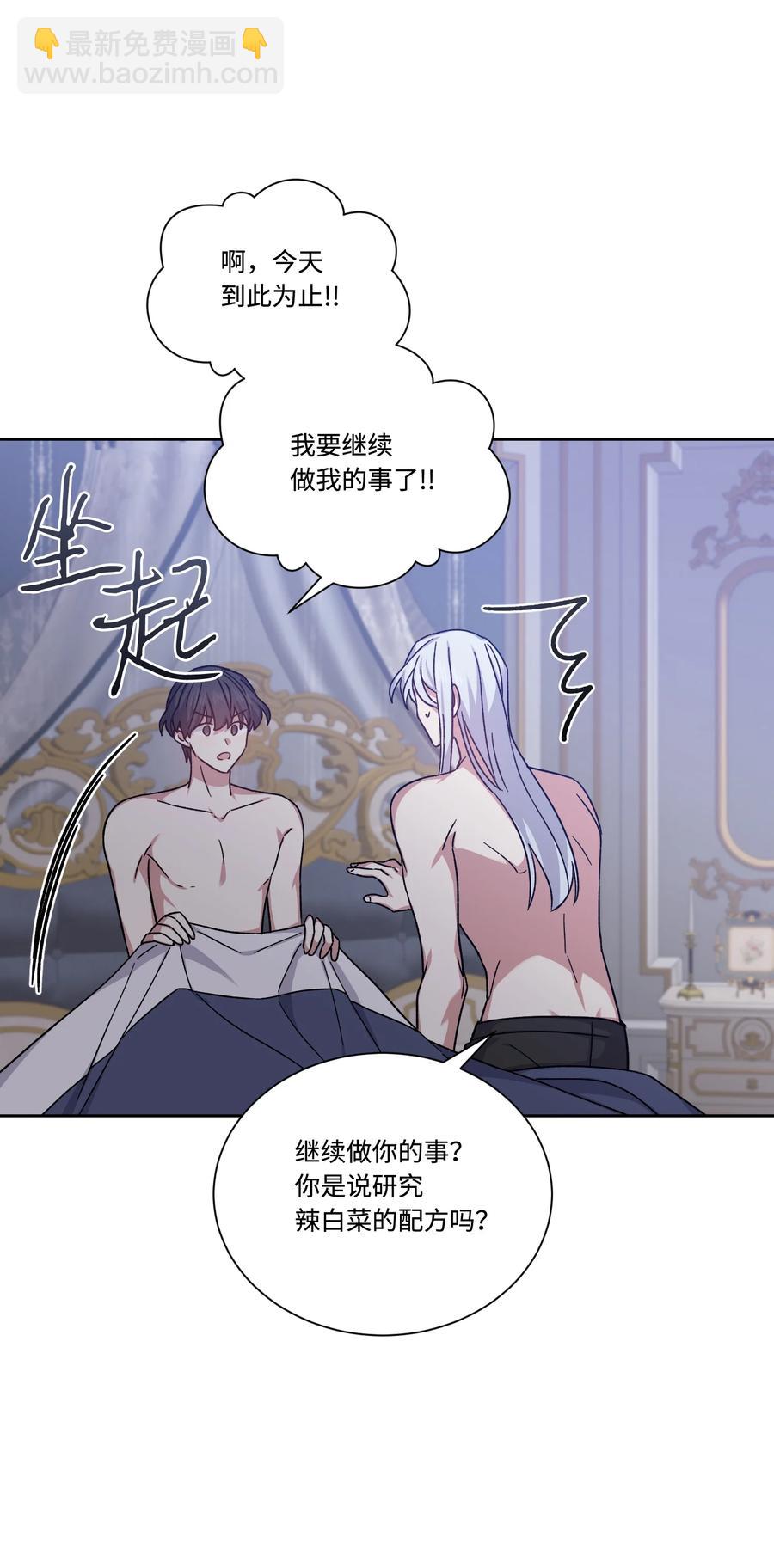 39 辣白菜事态(1/2)-第38话