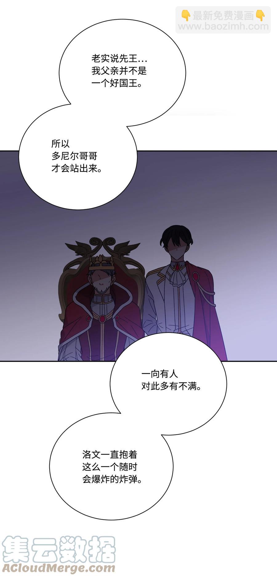 43 送命题(1/2)-第42话