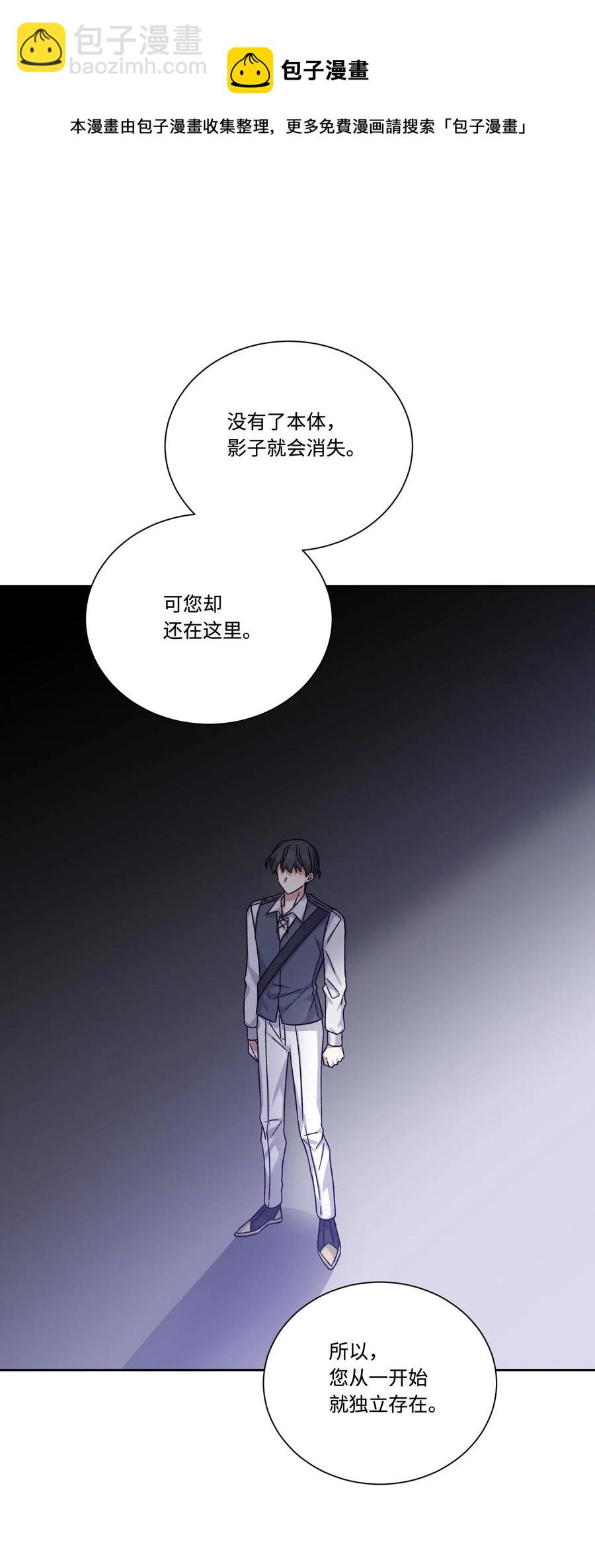 43 送命题(1/2)-第42话