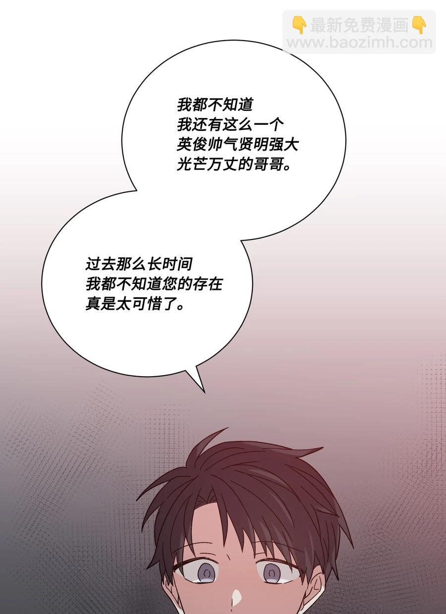 43 送命题(1/2)-第42话