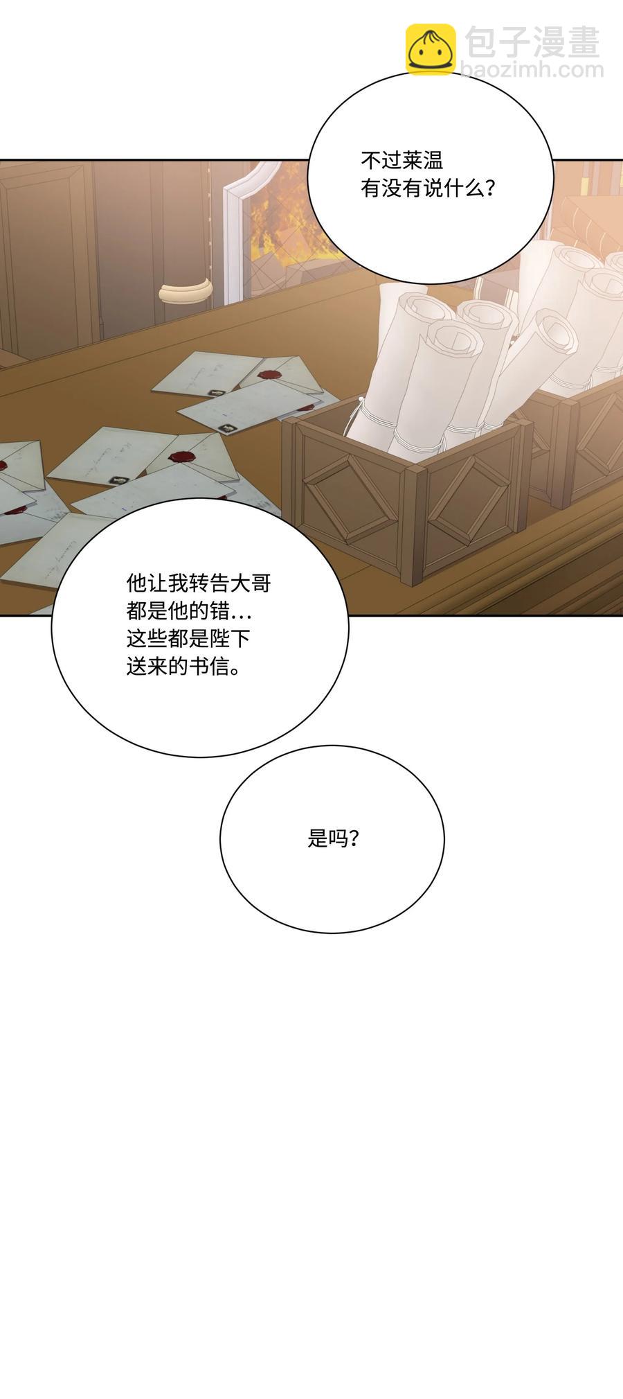 43 送命题(1/2)-第42话