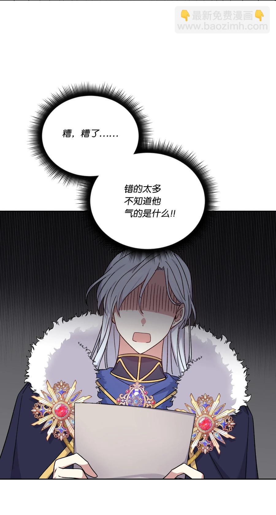 43 送命题(1/2)-第42话