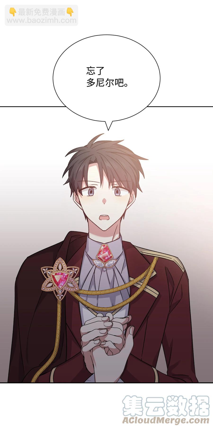 43 送命题(1/2)-第42话