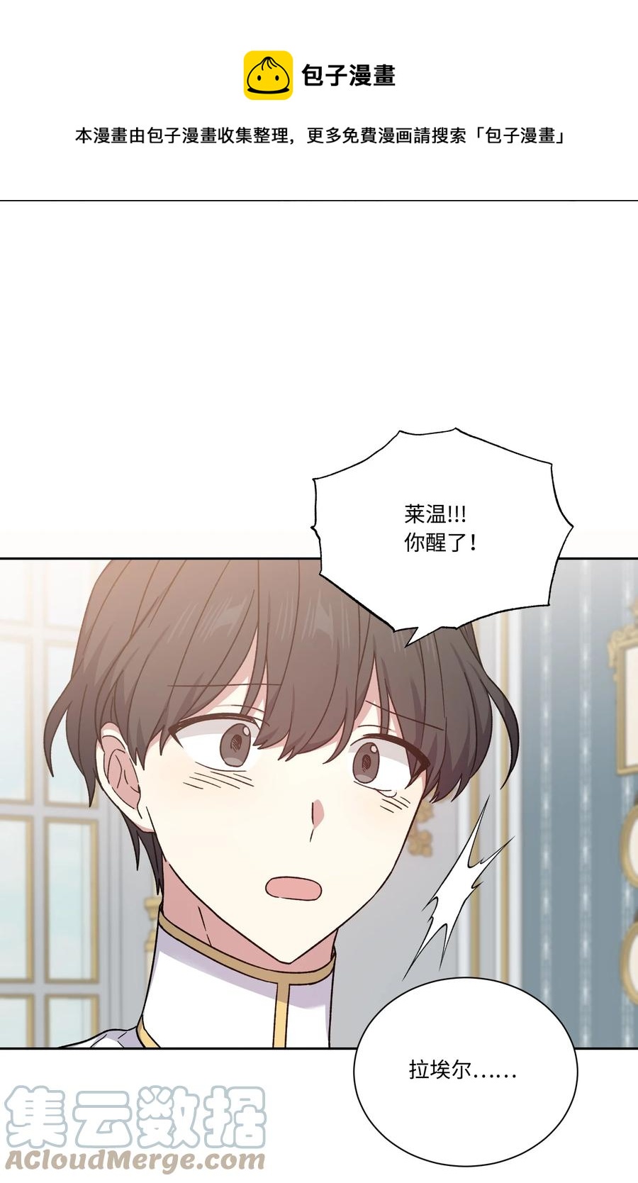 45 他逃他追(1/2)-第44话