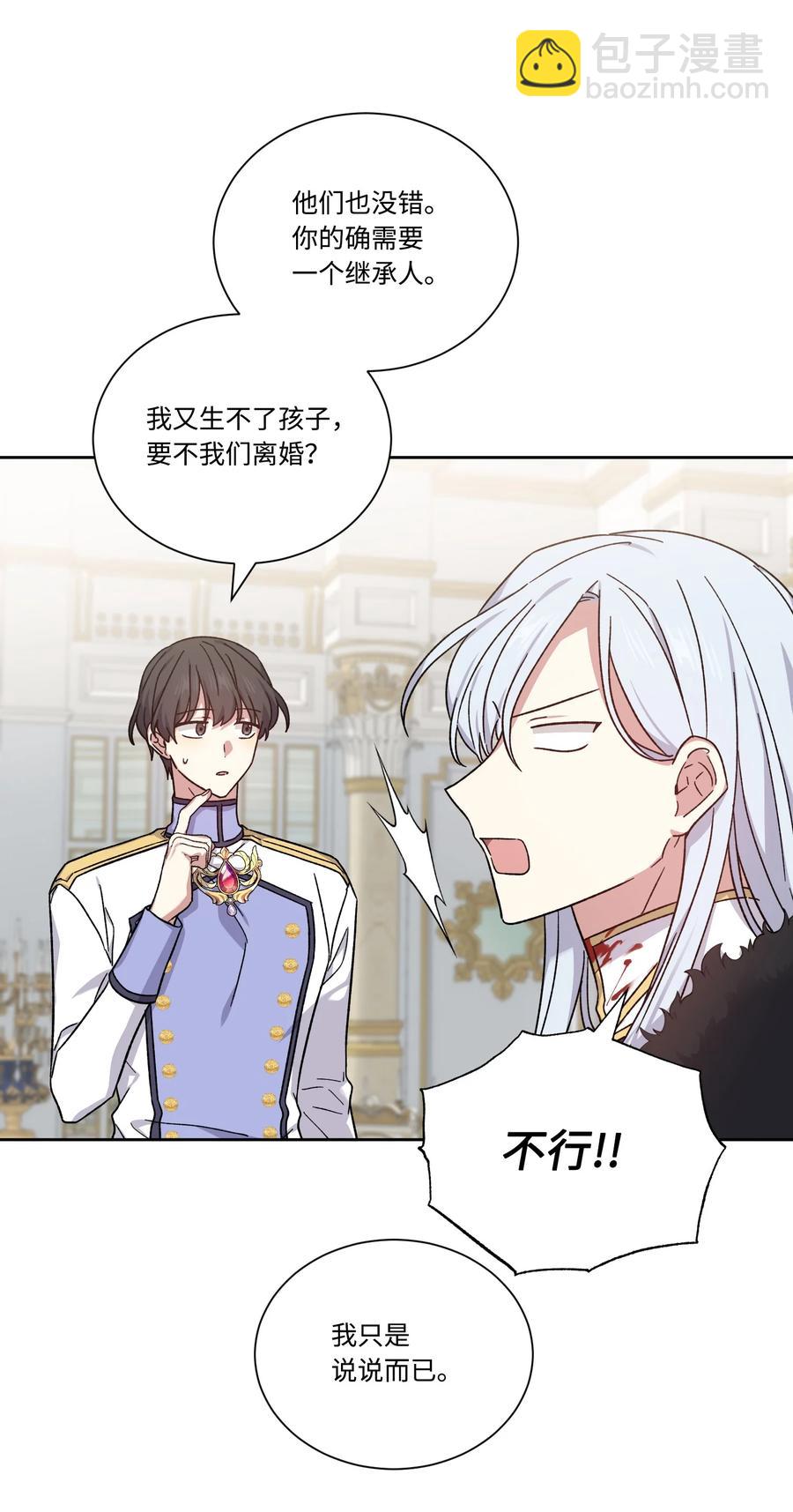 45 他逃他追(1/2)-第44话