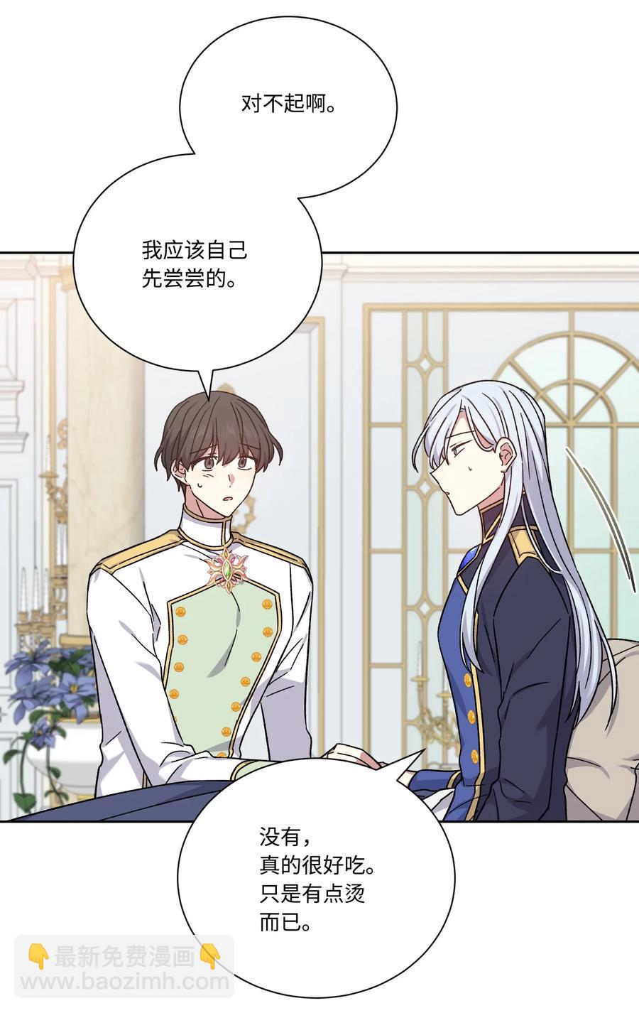 45 他逃他追(1/2)-第44话