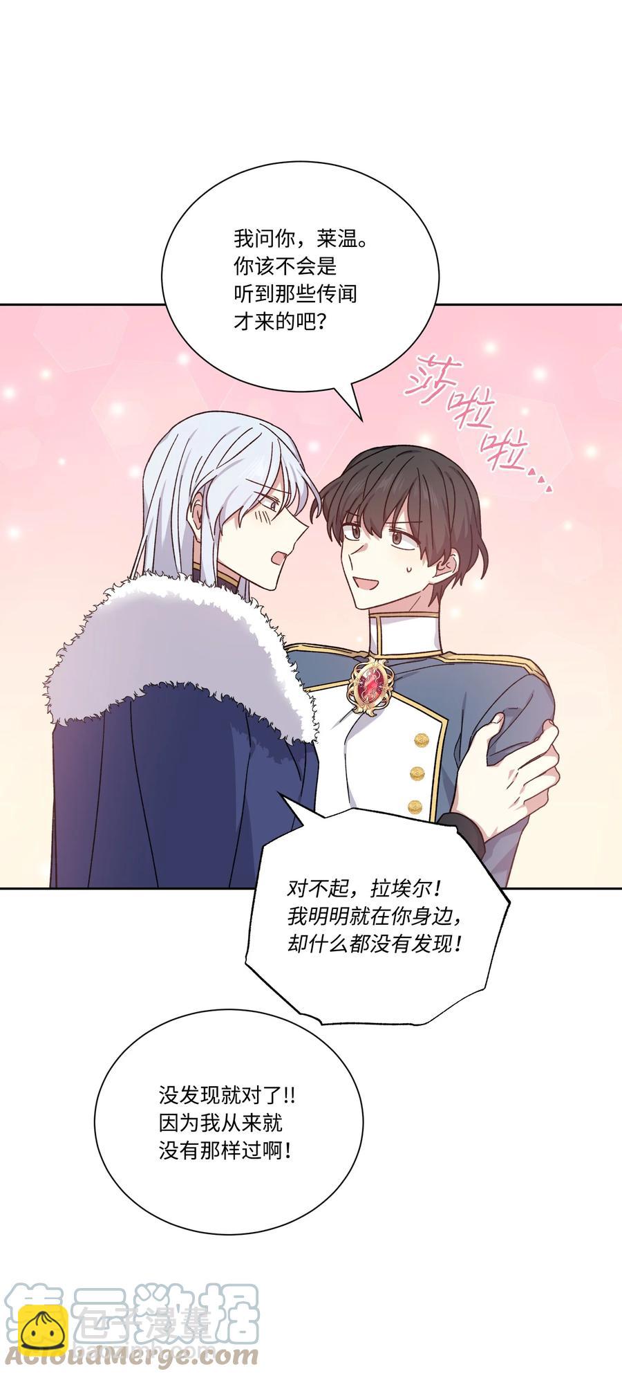 45 他逃他追(1/2)-第44话