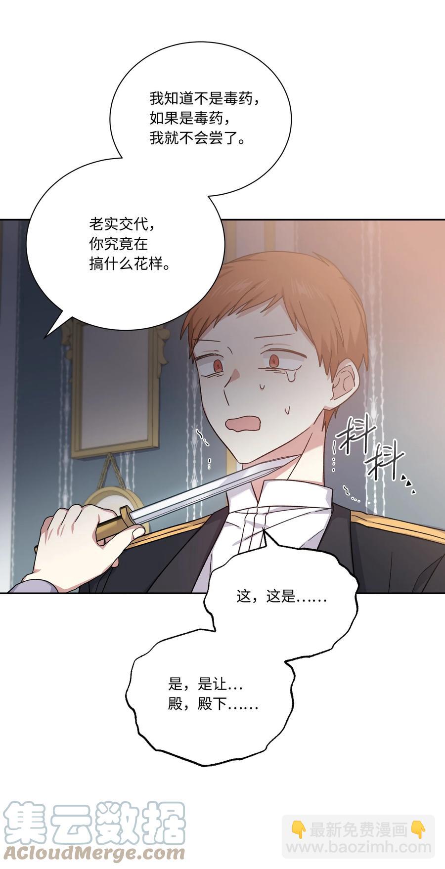 45 他逃他追(1/2)-第44话