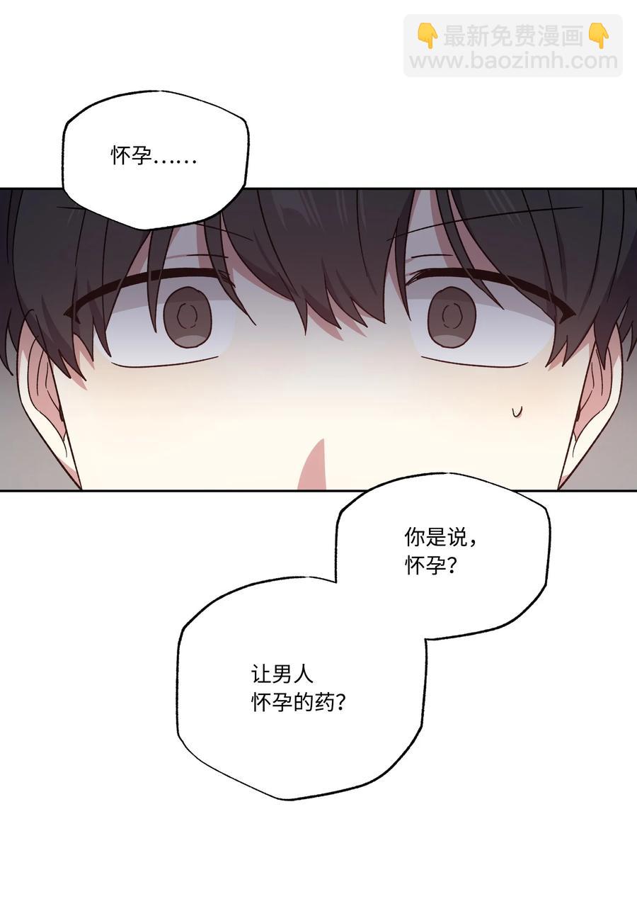 45 他逃他追(1/2)-第44话