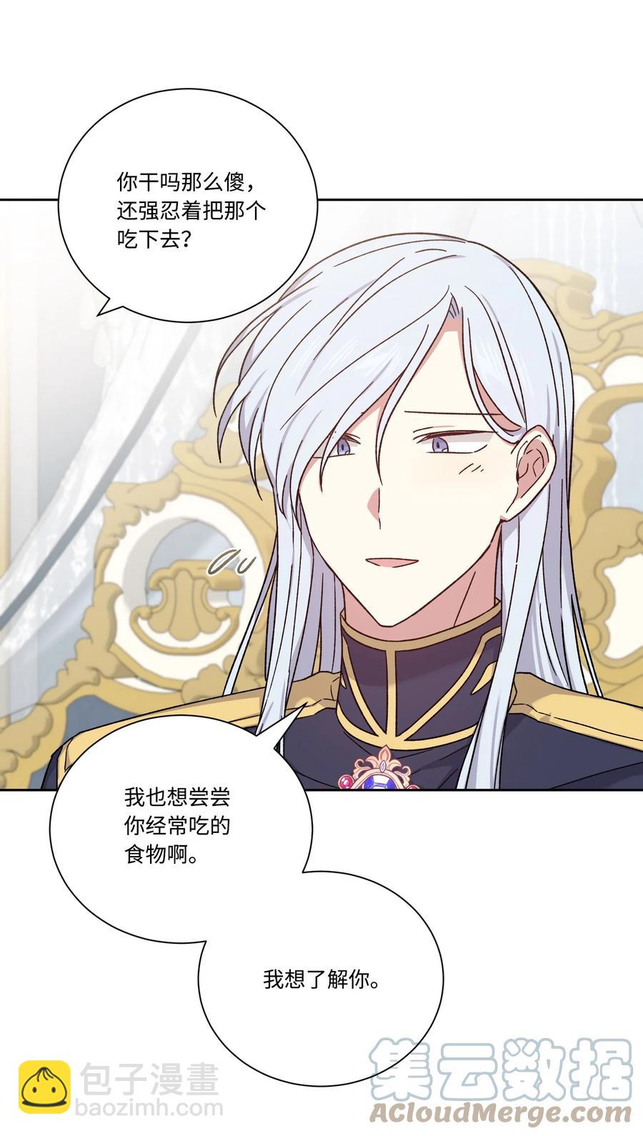 45 他逃他追(1/2)-第44话