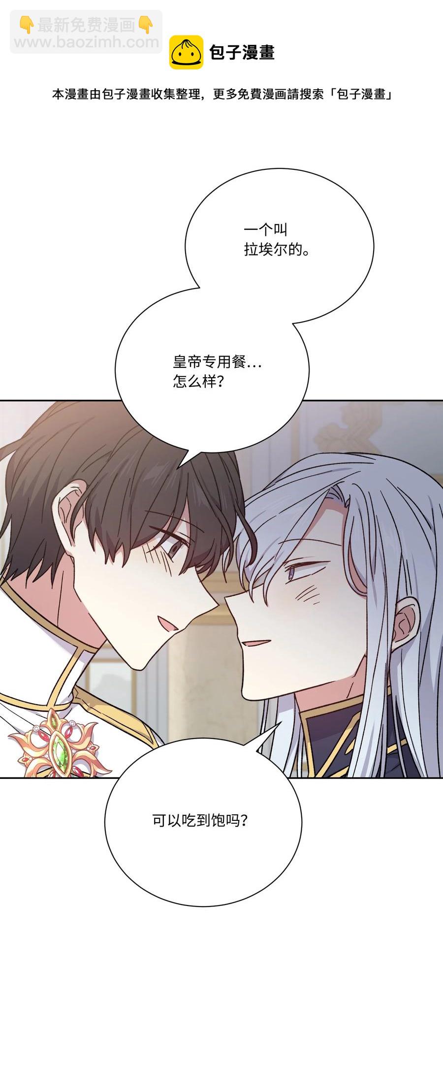 45 他逃他追(1/2)-第44话