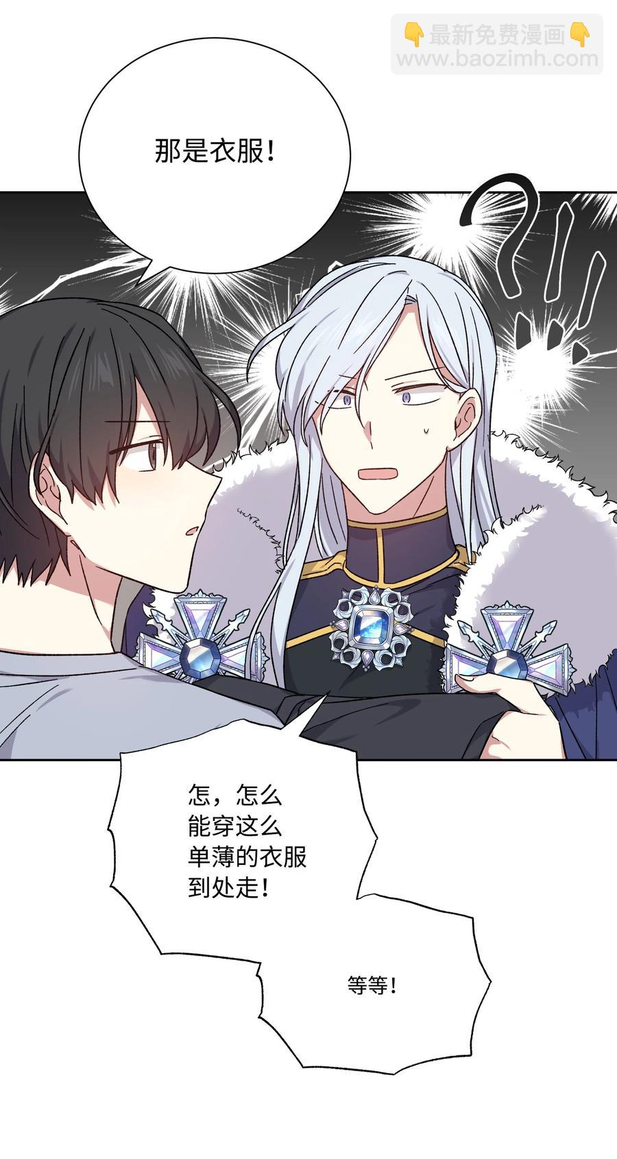 47 皇帝也穿过来了？(1/2)-第46话