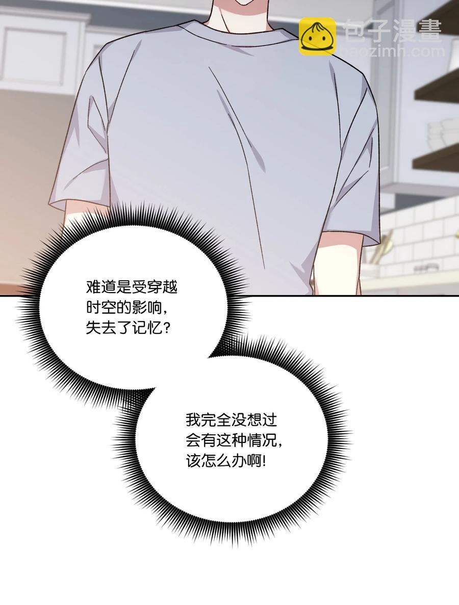 47 皇帝也穿过来了？(1/2)-第46话