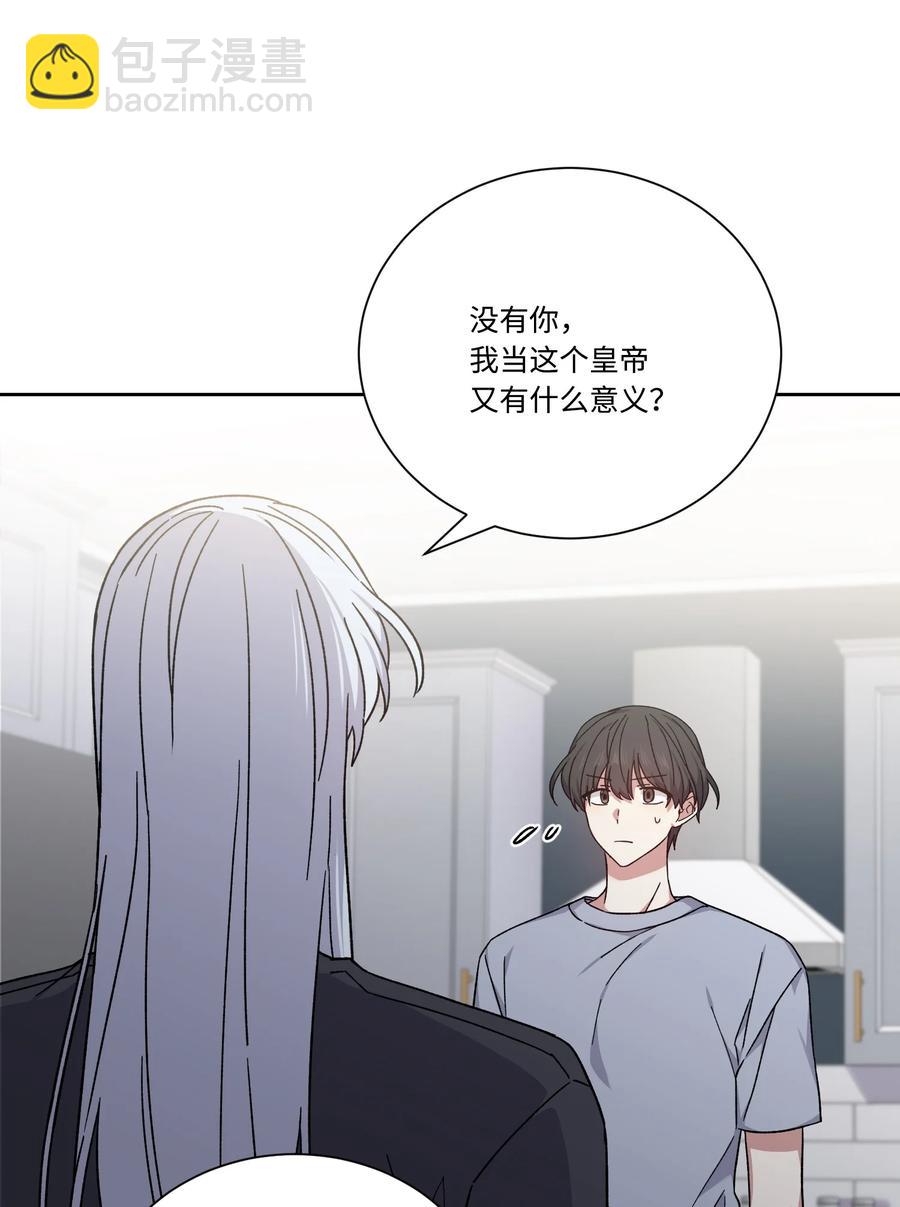 47 皇帝也穿过来了？(1/2)-第46话