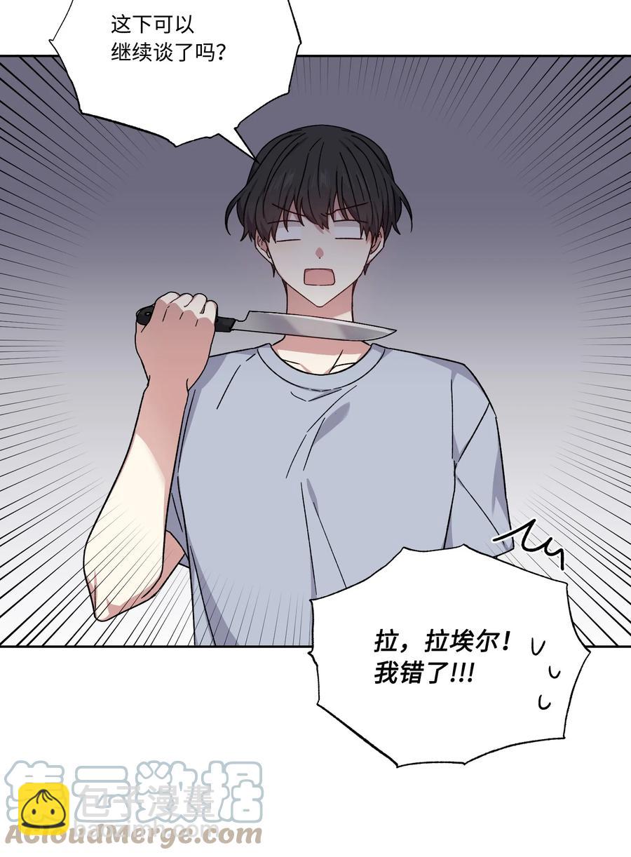 47 皇帝也穿过来了？(1/2)-第46话