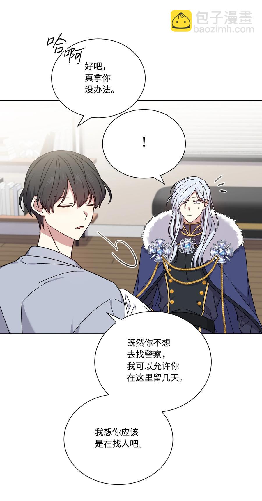 47 皇帝也穿过来了？(1/2)-第46话