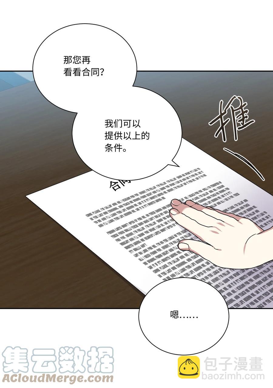 49 皇帝出道(1/2)-第48话