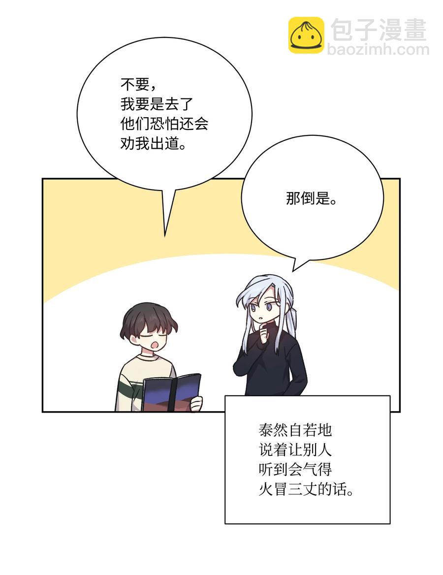 49 皇帝出道(1/2)-第48话