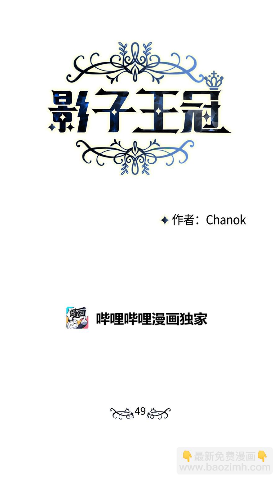 49 皇帝出道(1/2)-第48话