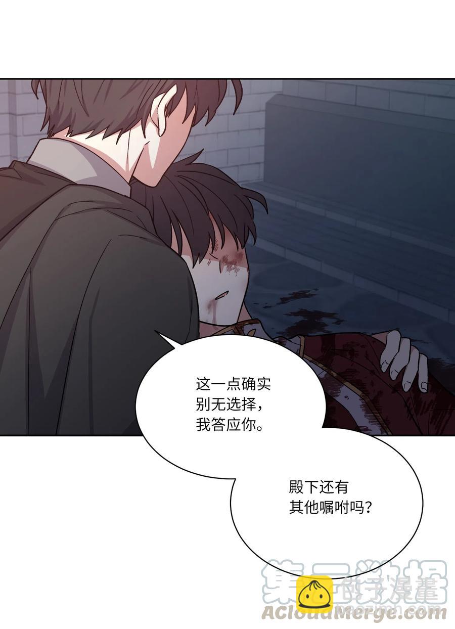 06 遗言(1/2)-第6话