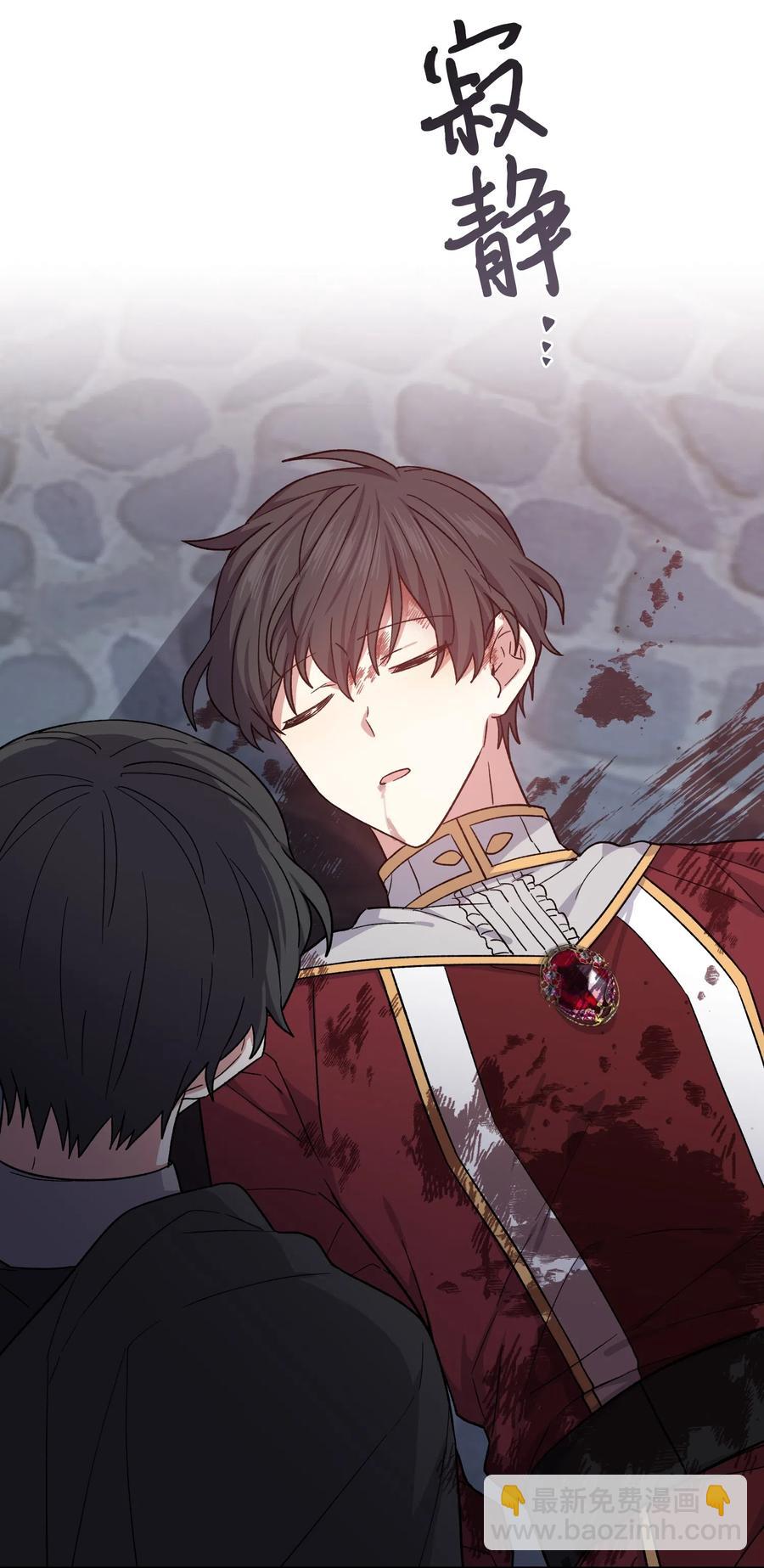 06 遗言(1/2)-第6话