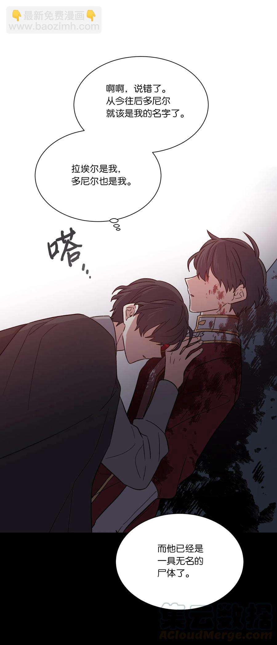 06 遗言(1/2)-第6话