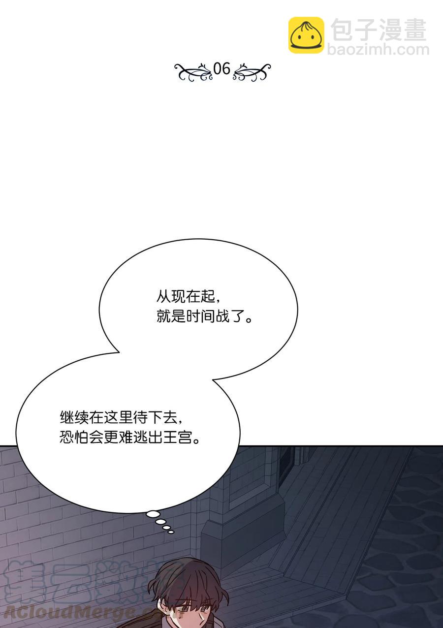 06 遗言(1/2)-第6话