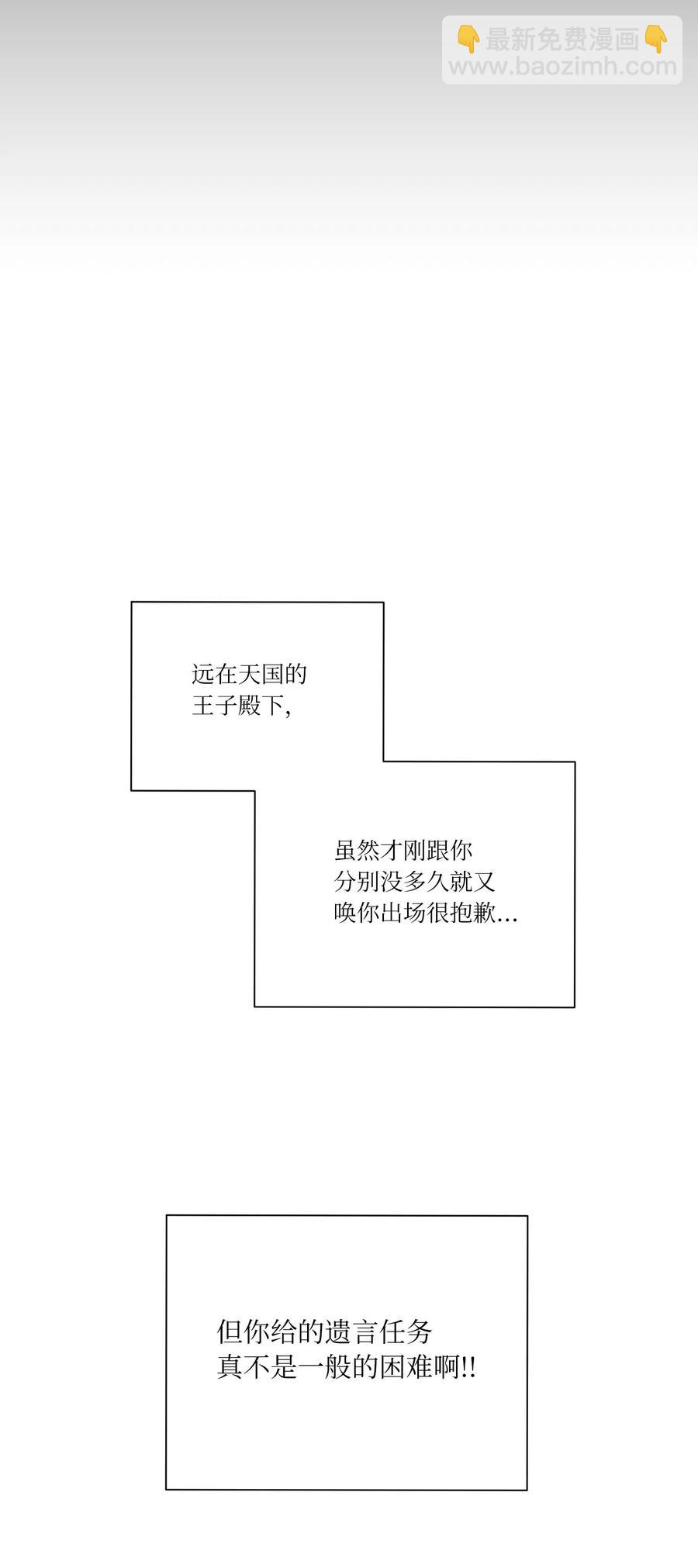 06 遗言(1/2)-第6话