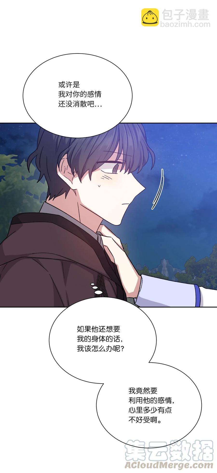 08 我一直在等你(1/2)-第8话