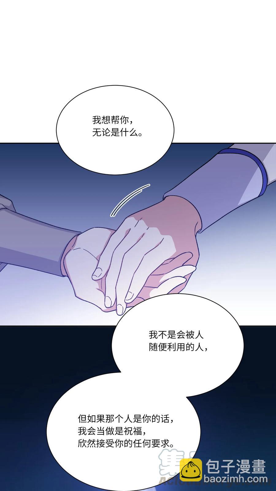 08 我一直在等你(1/2)-第8话