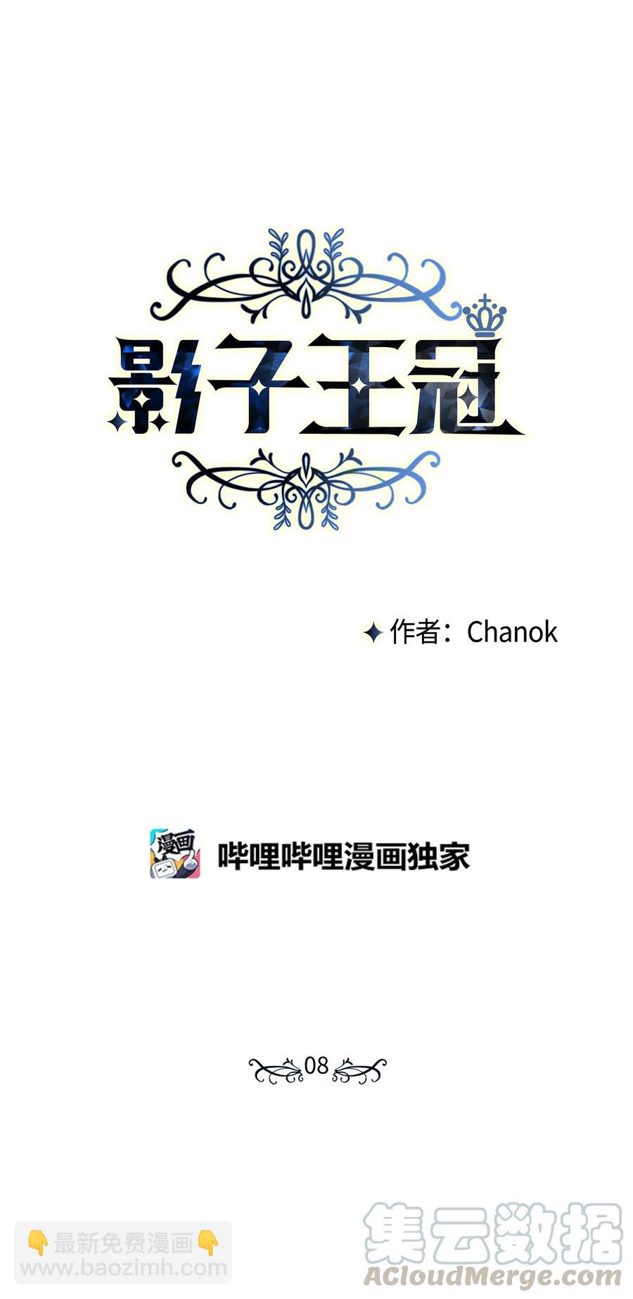 08 我一直在等你(1/2)-第8话