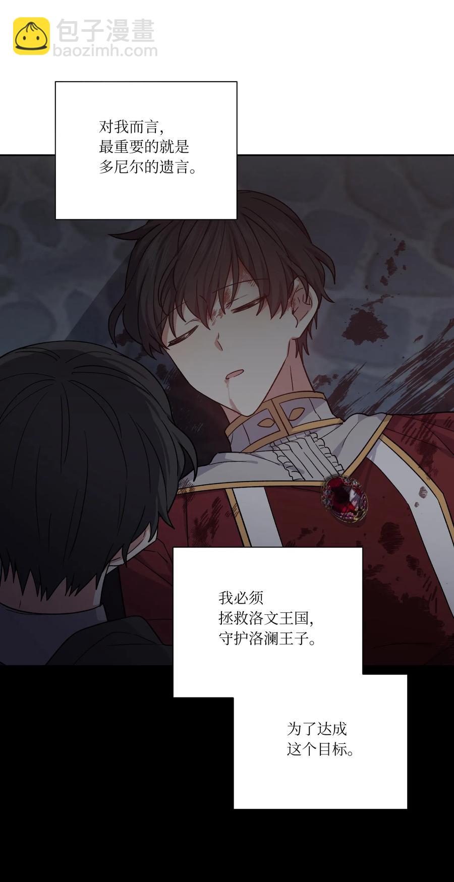 08 我一直在等你(1/2)-第8话