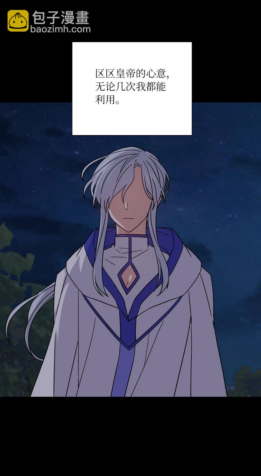 08 我一直在等你(1/2)-第8话