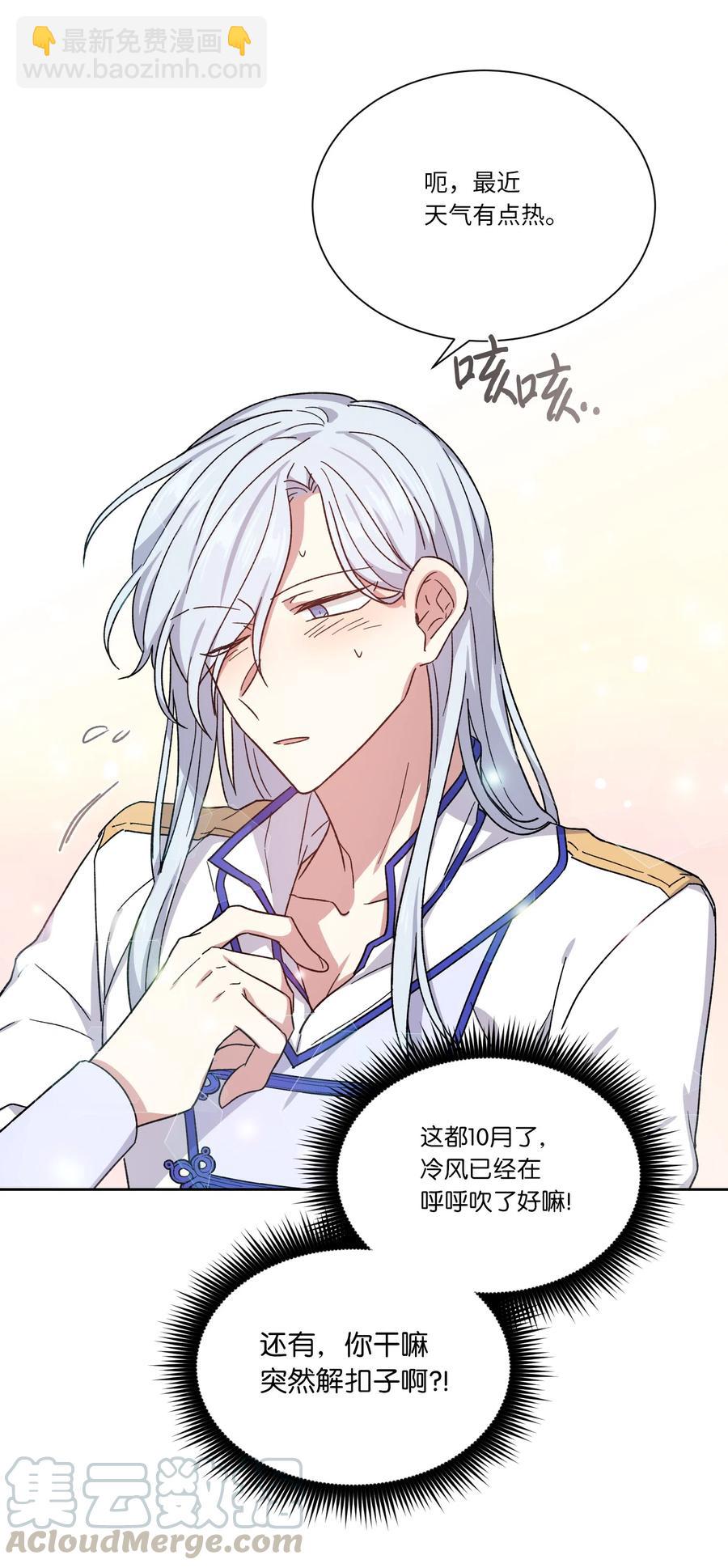 08 我一直在等你(1/2)-第8话