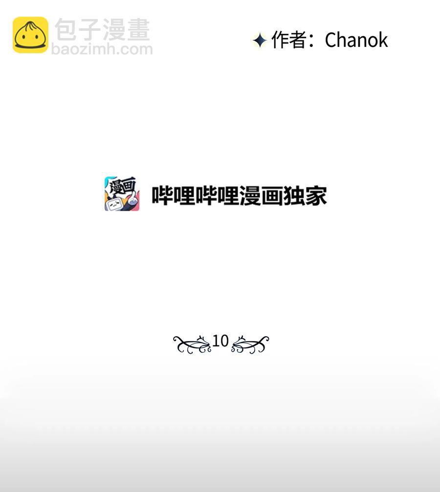 10 拥有(1/2)-第10话