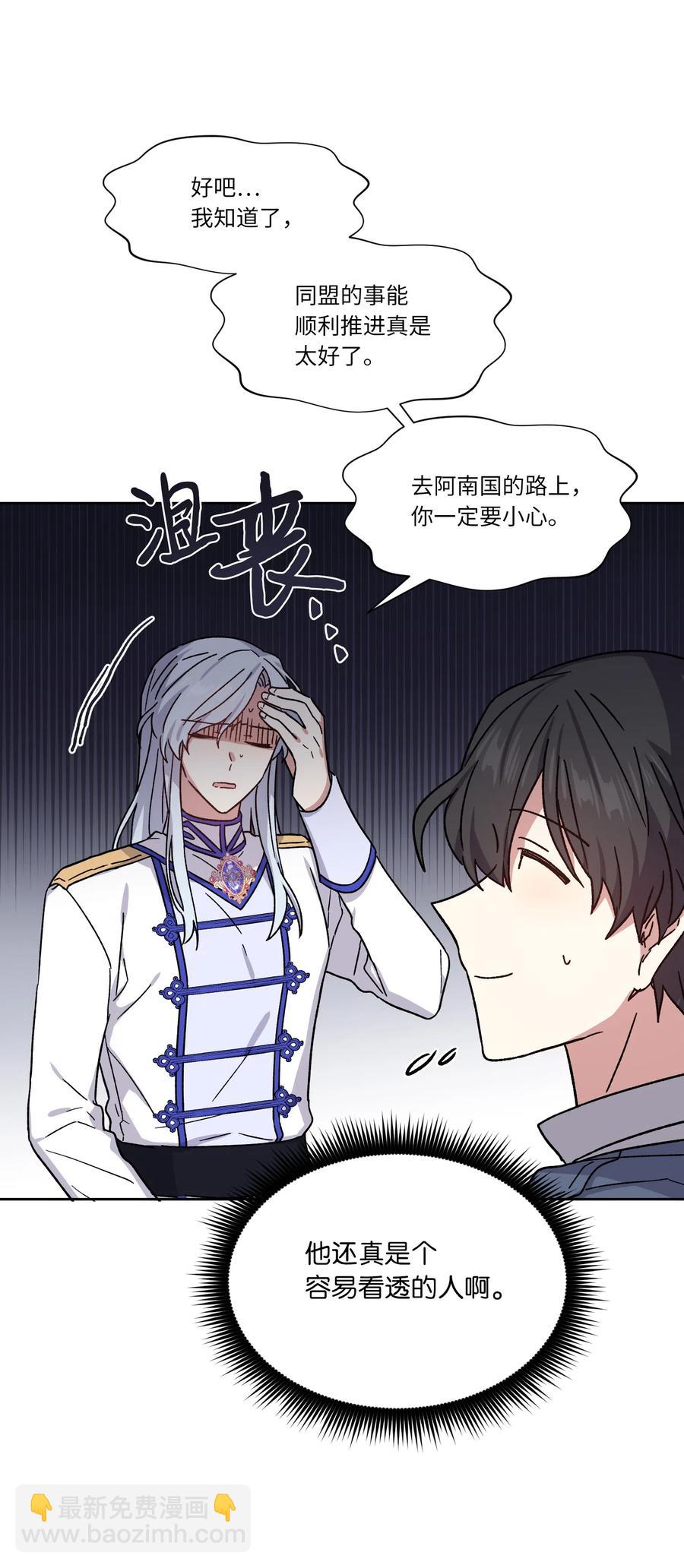 10 拥有(1/2)-第10话