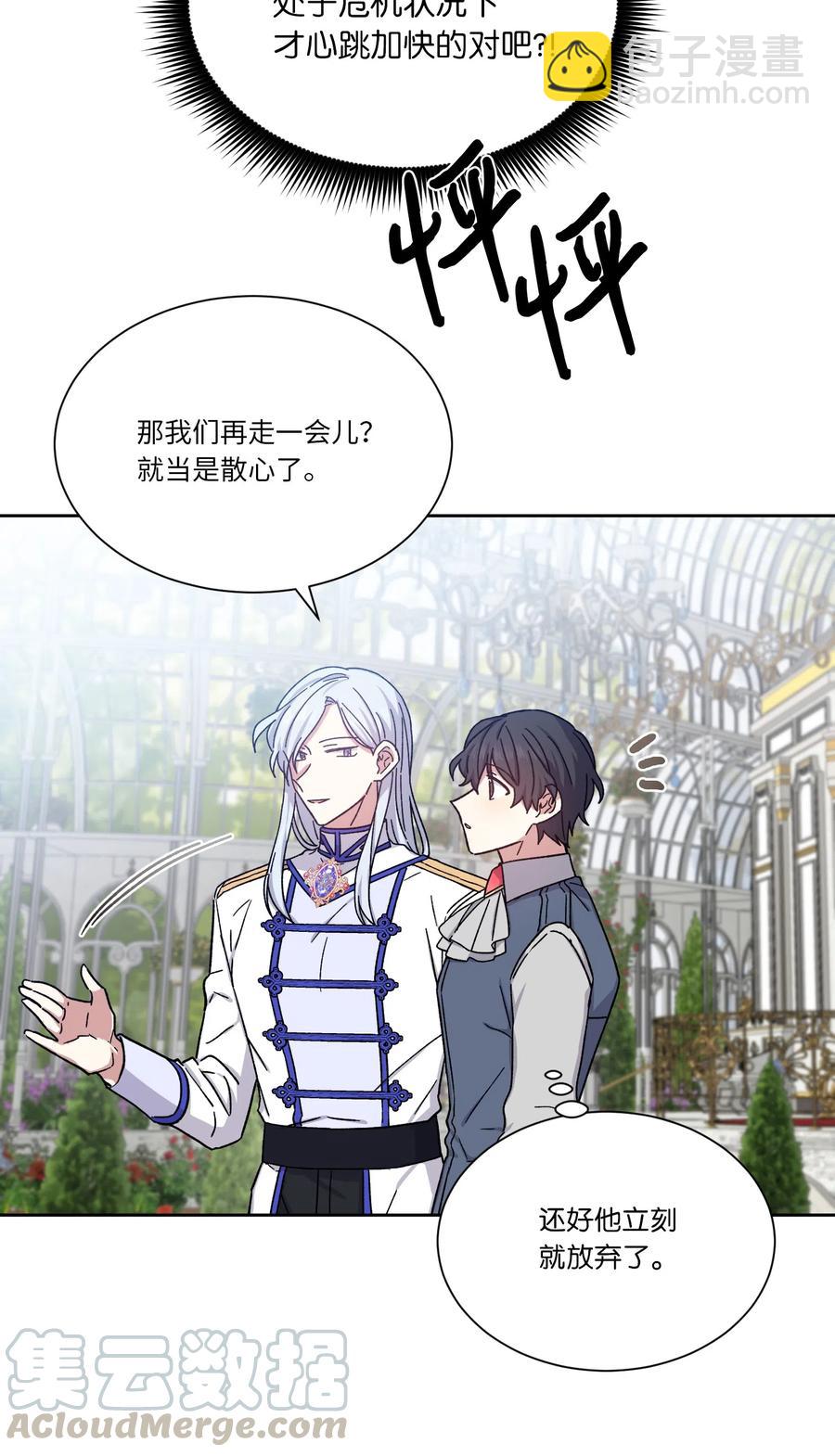 10 拥有(1/2)-第10话