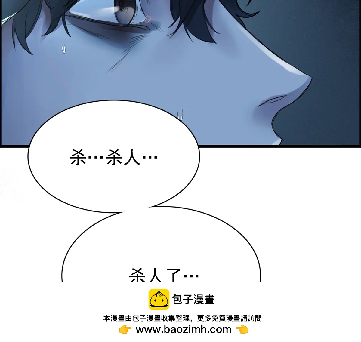 影子偵探. - 第2話  打電話 - 1