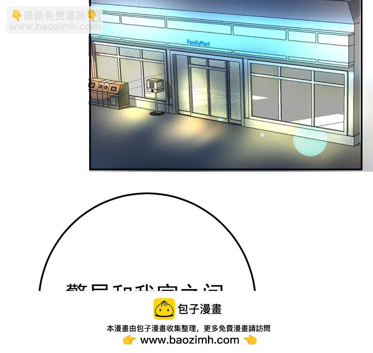影子偵探. - 第4話  酸奶疑雲 - 1