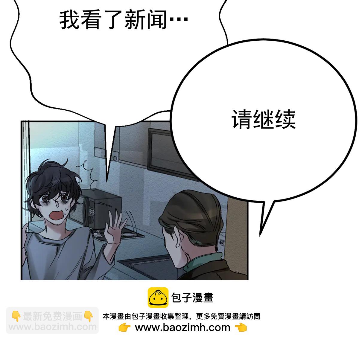 影子偵探. - 第4話  酸奶疑雲 - 2