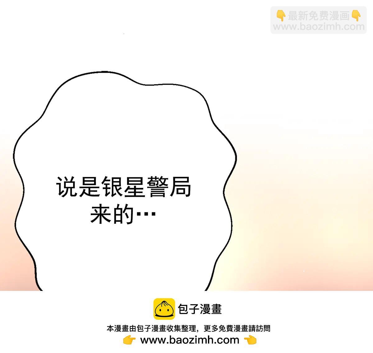 影子偵探. - 第4話  酸奶疑雲 - 2
