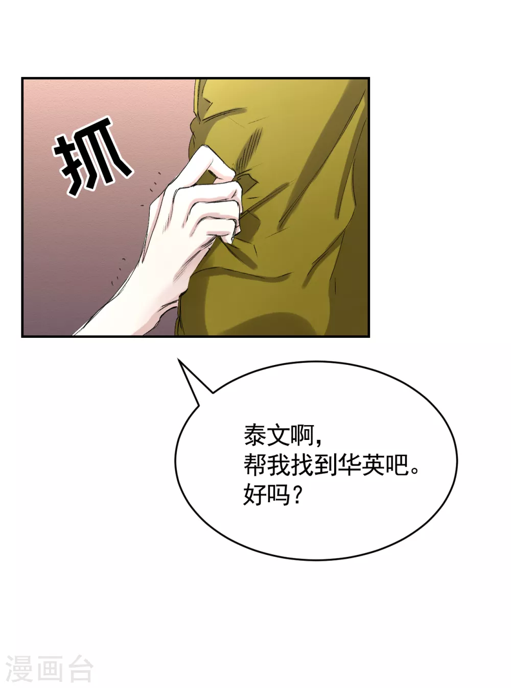 第12话 已借出图书里的秘密(1/2)-第12话