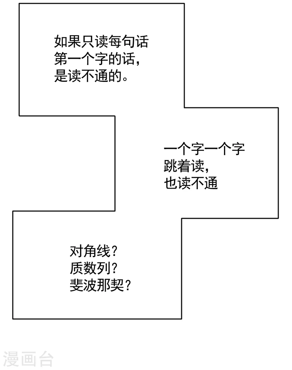 第12话 已借出图书里的秘密(1/2)-第12话