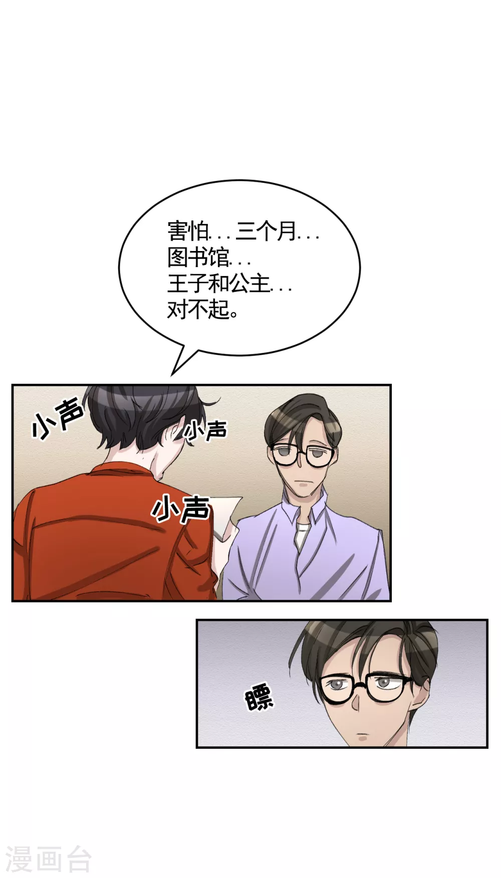 第12话 已借出图书里的秘密(1/2)-第12话