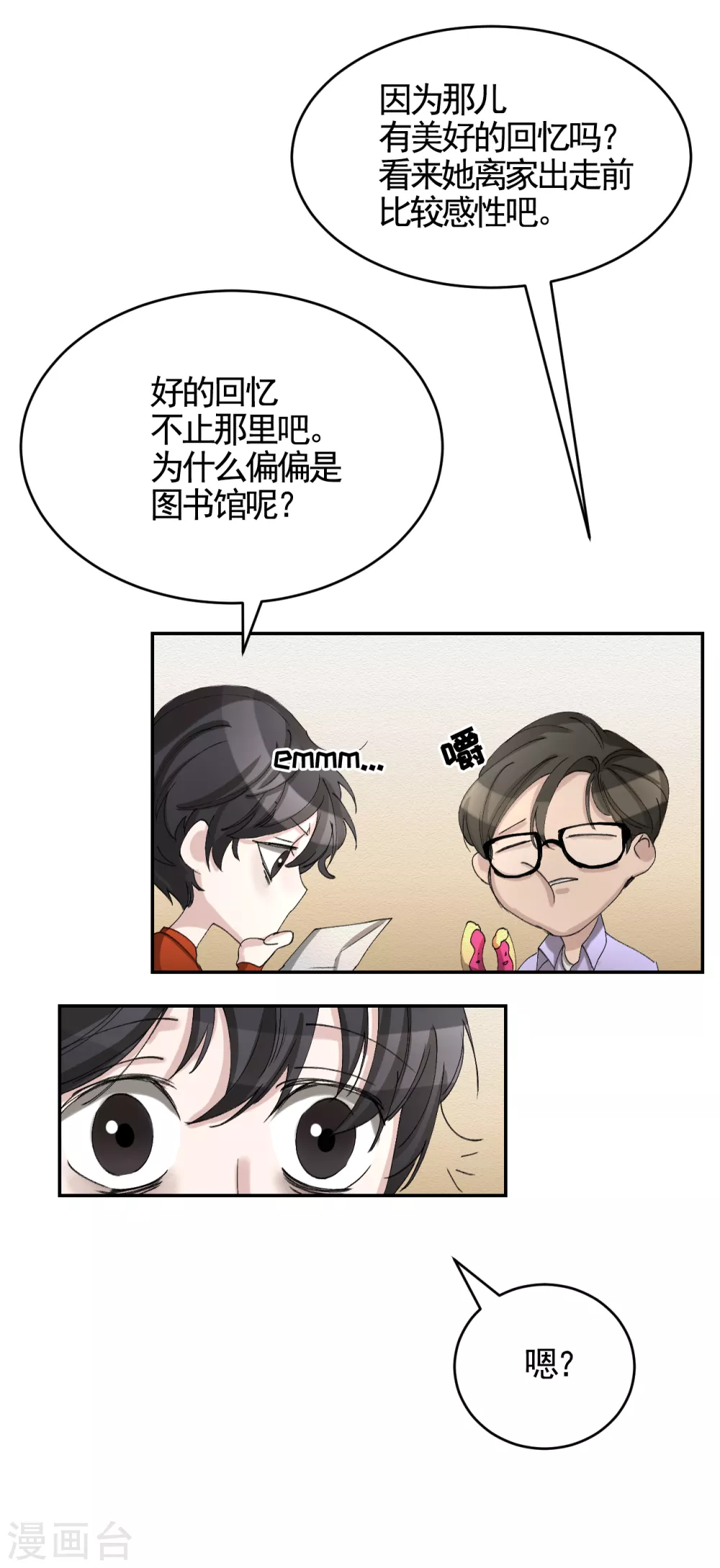 第12话 已借出图书里的秘密(1/2)-第12话