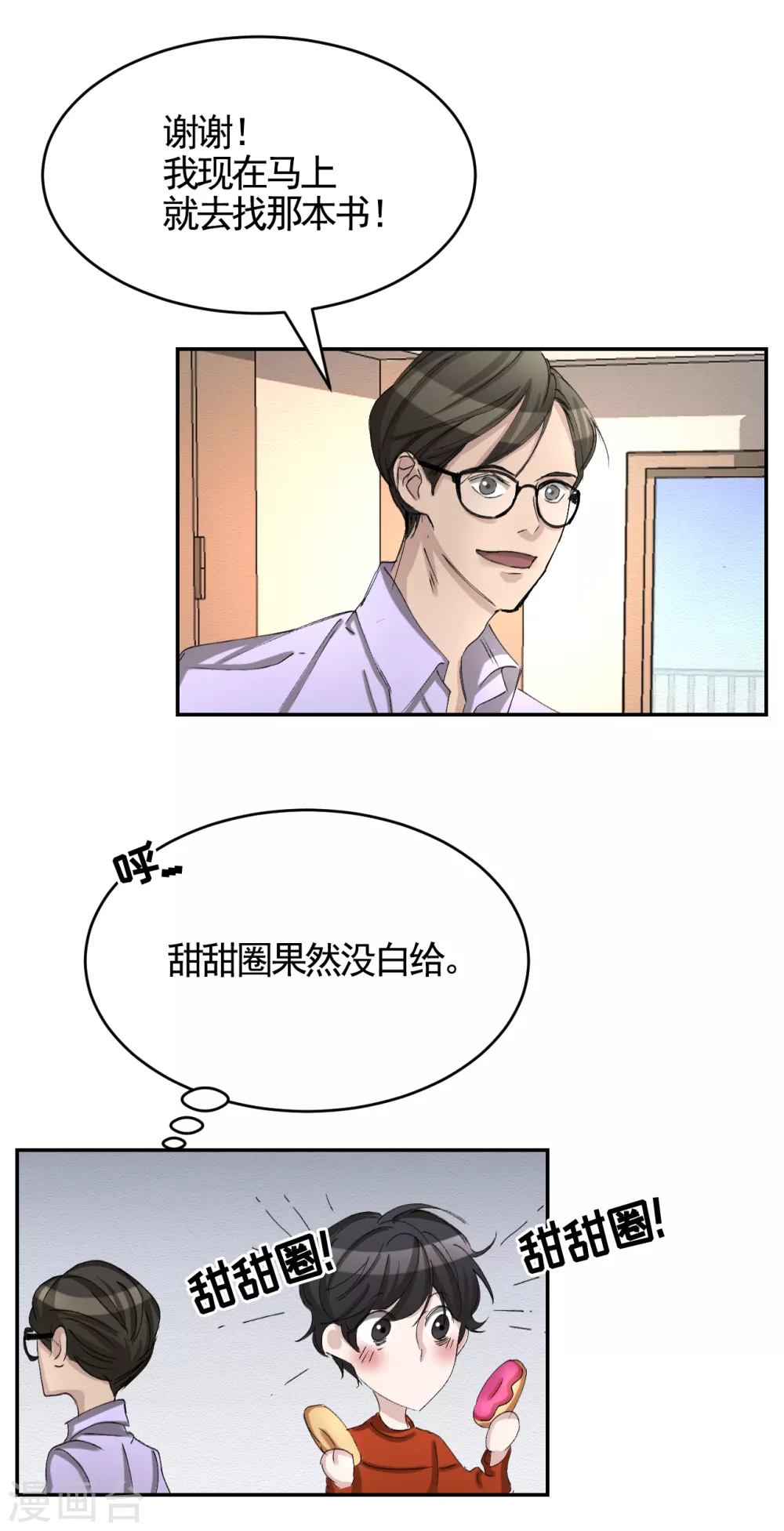 第12话 已借出图书里的秘密(1/2)-第12话