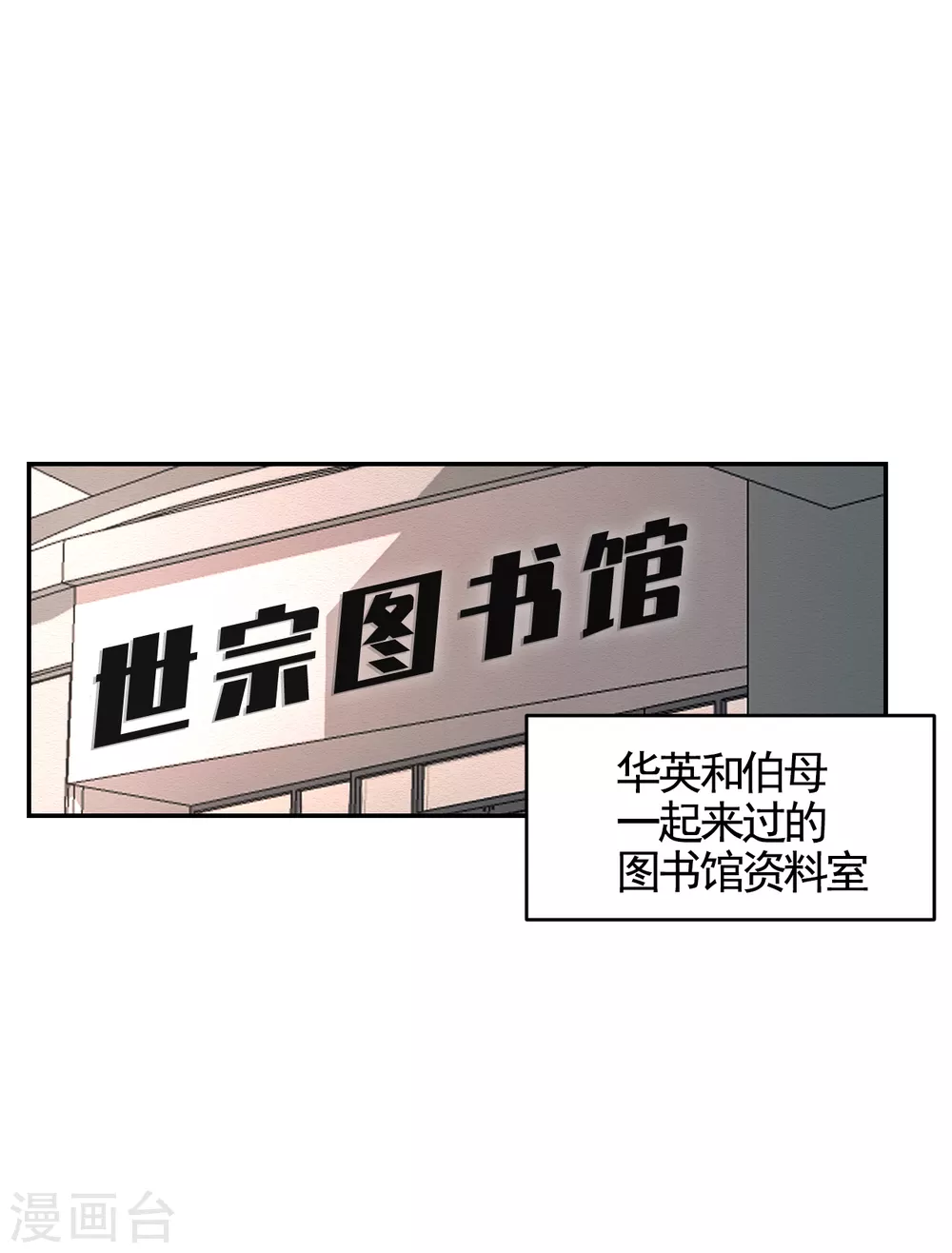 第12话 已借出图书里的秘密(1/2)-第12话