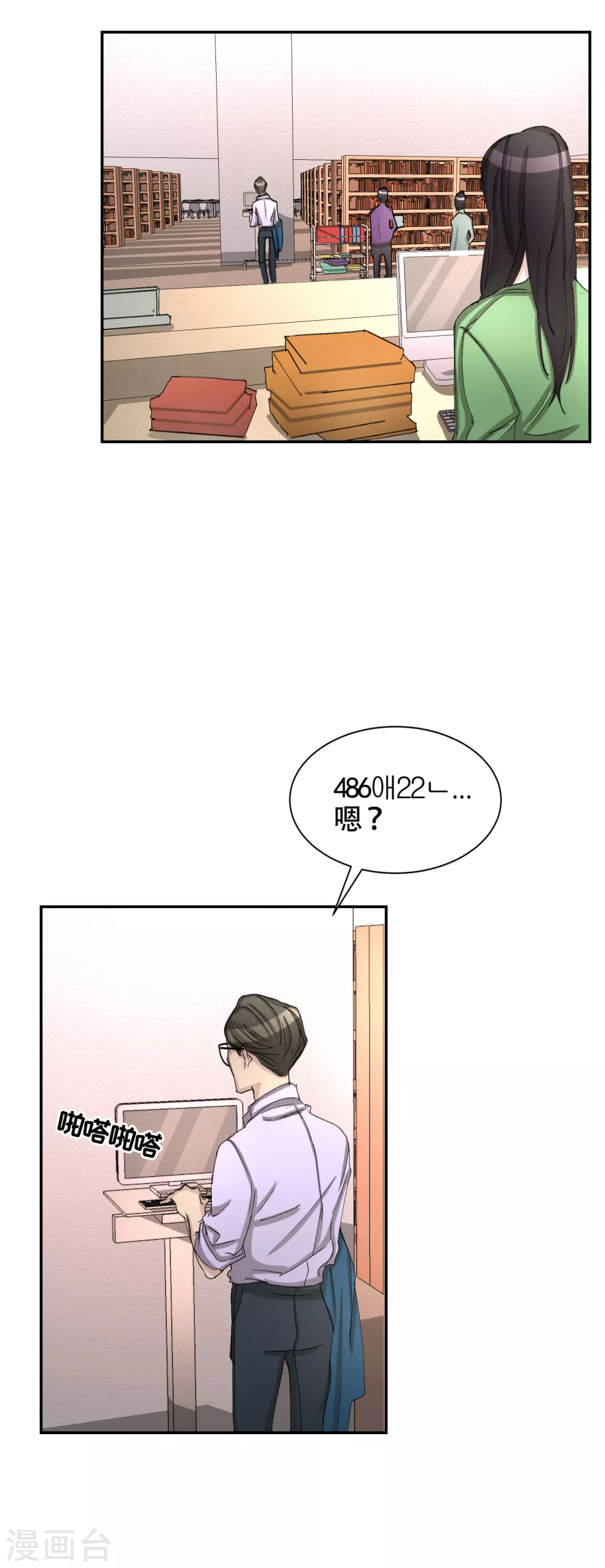 第12话 已借出图书里的秘密(1/2)-第12话